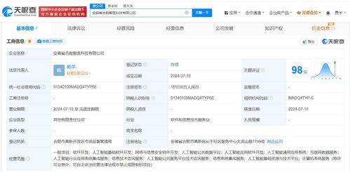 訊飛醫(yī)療成立合數(shù)智醫(yī)公司，注冊資本達(dá)15億，專注信息系統(tǒng)集成服務(wù)