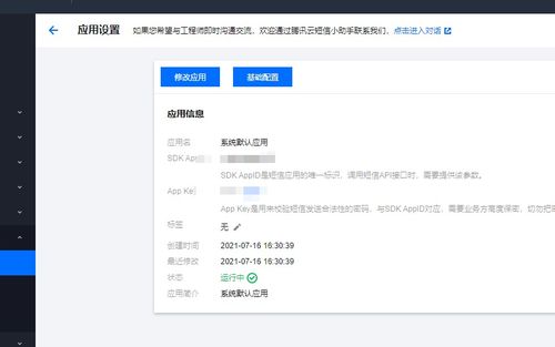 SpringBoot集成騰訊云短信服務(wù)實(shí)現(xiàn)注冊(cè)驗(yàn)證碼功能
